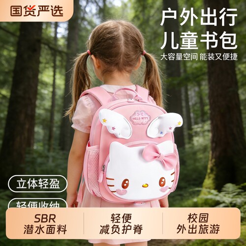 凯蒂猫书包幼儿园女孩1-3岁男童宝宝可爱轻盈外出小背包2026新款