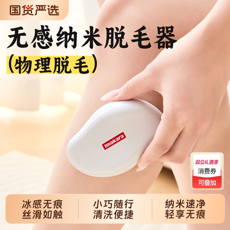 纳米无感玻璃脱毛器女士专用剃毛器刮毛器刮腿毛刀除毛器去毛神器