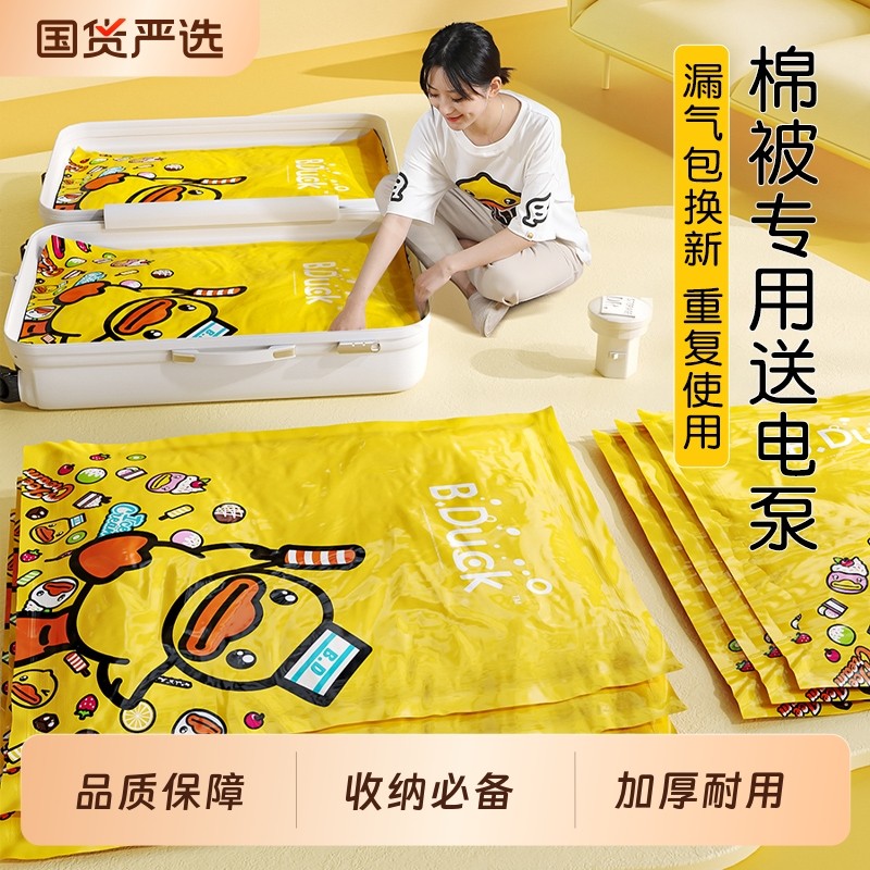 收纳博士真空压缩袋收纳袋被子衣物神器家用抽空气棉被行李箱专用,收纳整理,被子压缩袋,淘宝优惠券,粉丝福利购,淘宝优惠卷