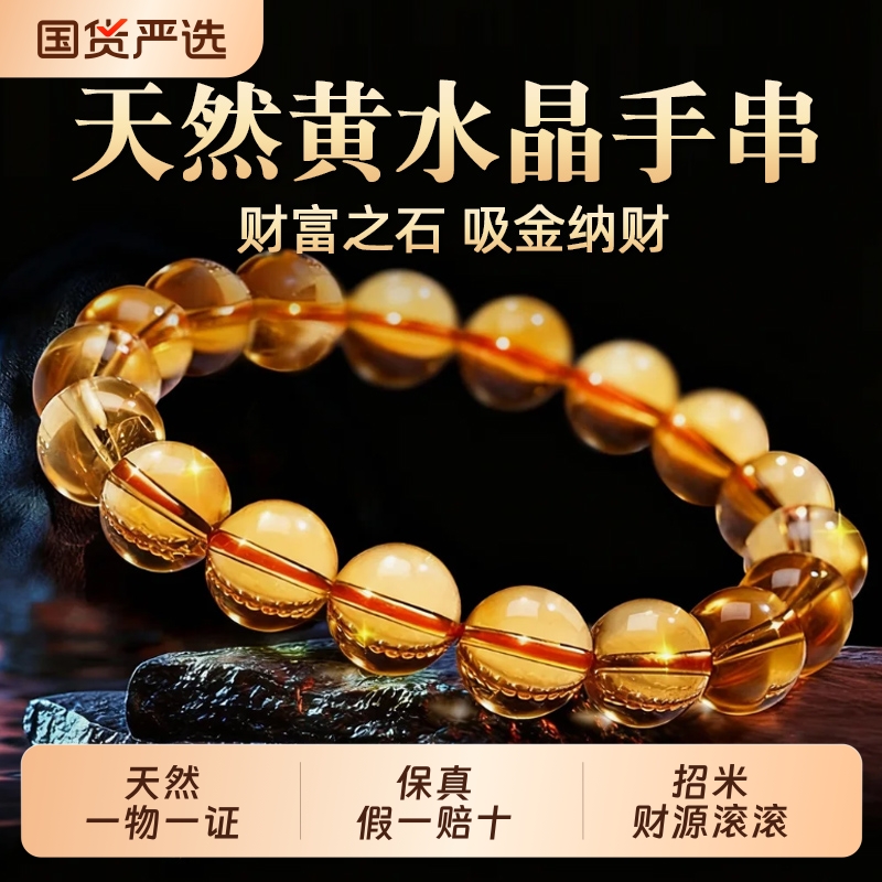 【收藏级-颗颗精选】天然黄水晶