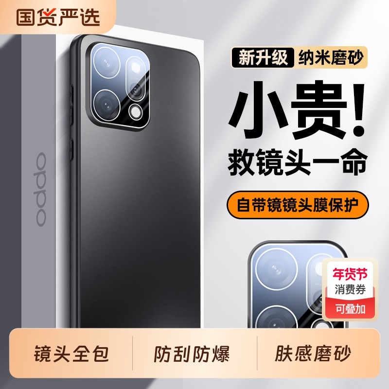适用OPPOReno14手机壳Reno13Pro新款12全包镜头11防摔10保护套opReno9Por+十opopReno7se磨砂6外壳OPPO男5G女