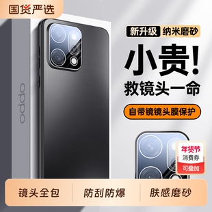 适用OPPOReno14手机壳Reno13Pro新款12全包镜头11防摔10保护套opReno9Por+十opopReno7se磨砂6外壳OPPO男5G女