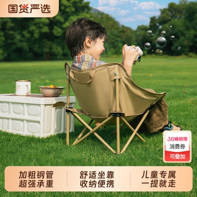 城市波浪月亮椅户外折叠椅子便携式儿童露营折叠凳野餐钓鱼小马扎