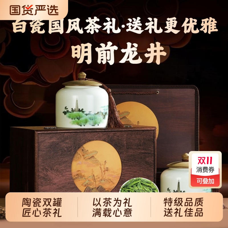 龙井茶2025新茶正宗杭州雨前龙井豆香浓香型绿茶茶叶春茶礼盒罐装