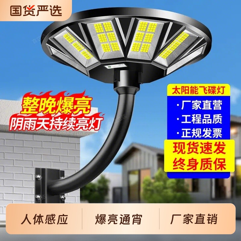 太阳能户外灯2026新款庭院照明灯超亮景观灯花园别墅院子圆形路灯