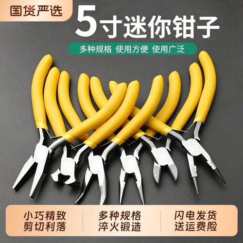 迷你钳子尖嘴钳多功能电工剥线