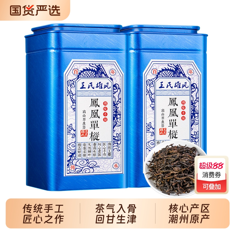 鸭屎香凤凰单枞茶特级单丛乌龙茶