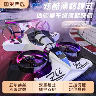 2025新款儿童F1方程式赛车陆空二合一黑科技遥控飞机小学生玩具男孩生日礼物遥控漂移赛车青少年竞赛专用