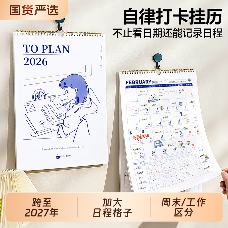 猫太子新款挂历2026年日历卡通马年创意礼物家用挂墙手撕月历备忘录大号自律打卡记事本25年习惯每日可撕27年