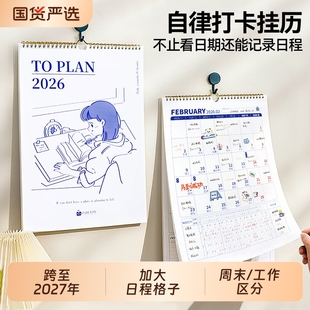 猫太子新款 挂历2026年日历卡通马年创意礼物家用挂墙手撕月历大号自律打卡记事本25年习惯每日可撕27年年度