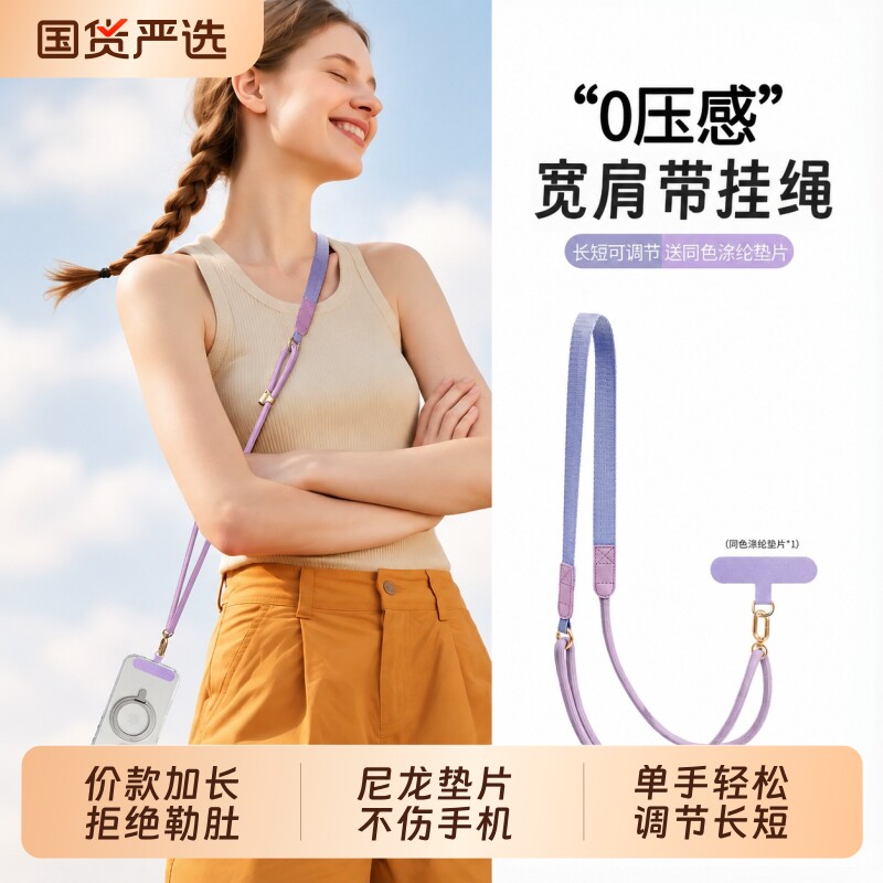 手机挂绳斜挎可背手机壳挂绳挂脖长款女精致高级感2026新款德国欧洲旅行防丢防盗新型苹果手机绳肩背带斜跨链图片