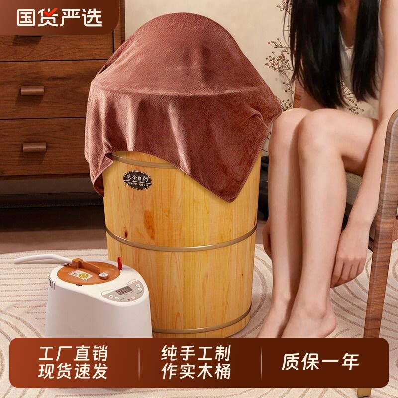 泡脚桶高深桶过膝加热熏蒸桶家用实木养生足浴桶中药蒸汽熏蒸木桶