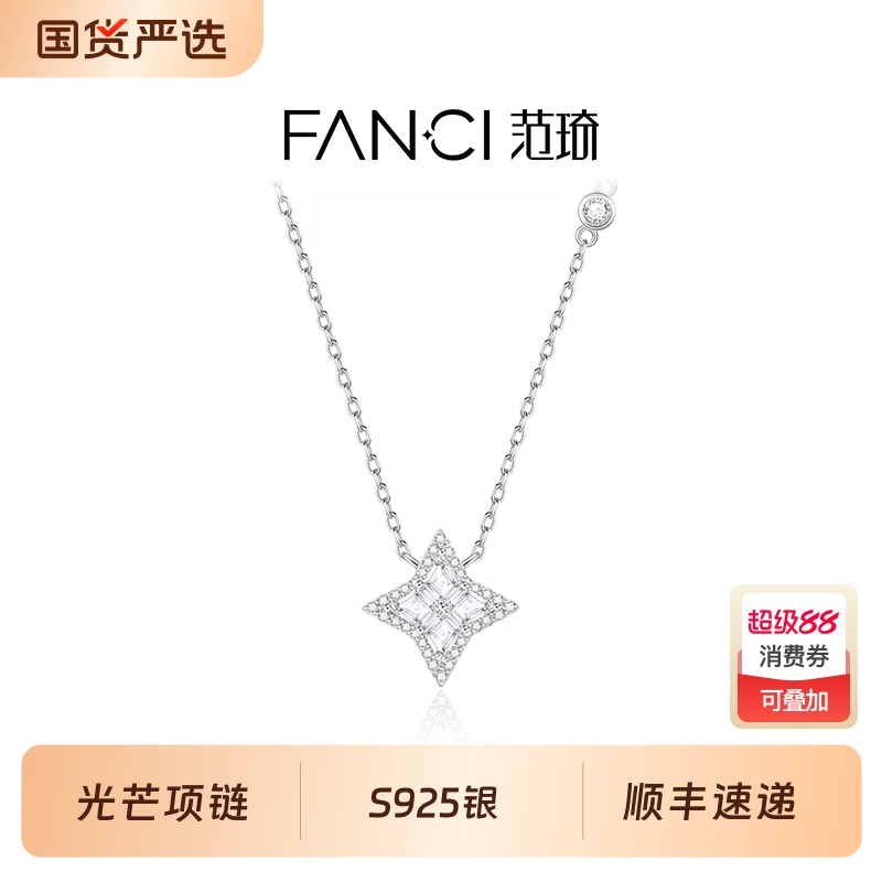 范琦光芒项链时尚锁骨链轻奢设计