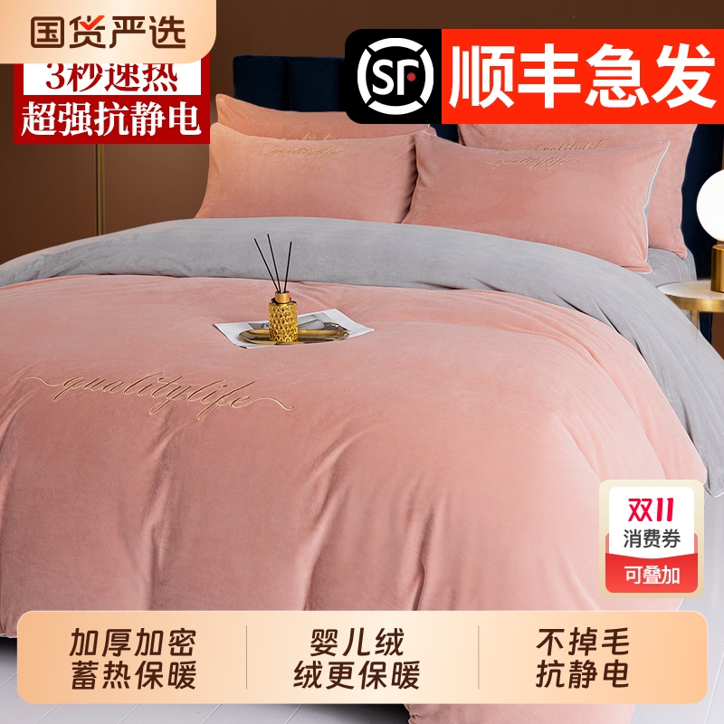 2025新款床上牛奶绒四件套珊瑚绒冬季双面法兰婴儿秋冬天床单被套