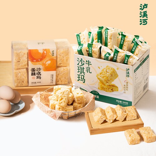 泸溪河老式蛋酥沙琪玛牛乳沙琪玛办公室营养早餐下午茶零食萨其马