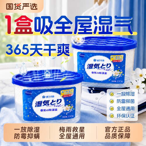 【100%除湿】持续干燥180天