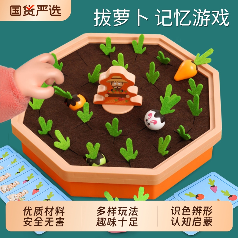 拔萝卜婴儿可啃咬消耗体力玩具