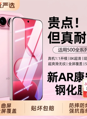 披圣适用荣耀200钢化膜荣耀400新款300/100手机膜x50i全屏覆盖90/80/70曲屏Magic7/6pro防摔5/4/3保护SE贴膜+