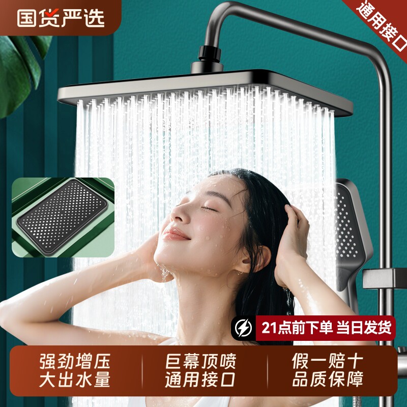 增压淋浴莲蓬头花洒喷头顶喷大面板家用洗澡套装浴室软管洗浴沐浴