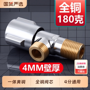 冷热水全铜角阀三角阀家用马桶4水龙头八字阀热水器水阀球阀加长