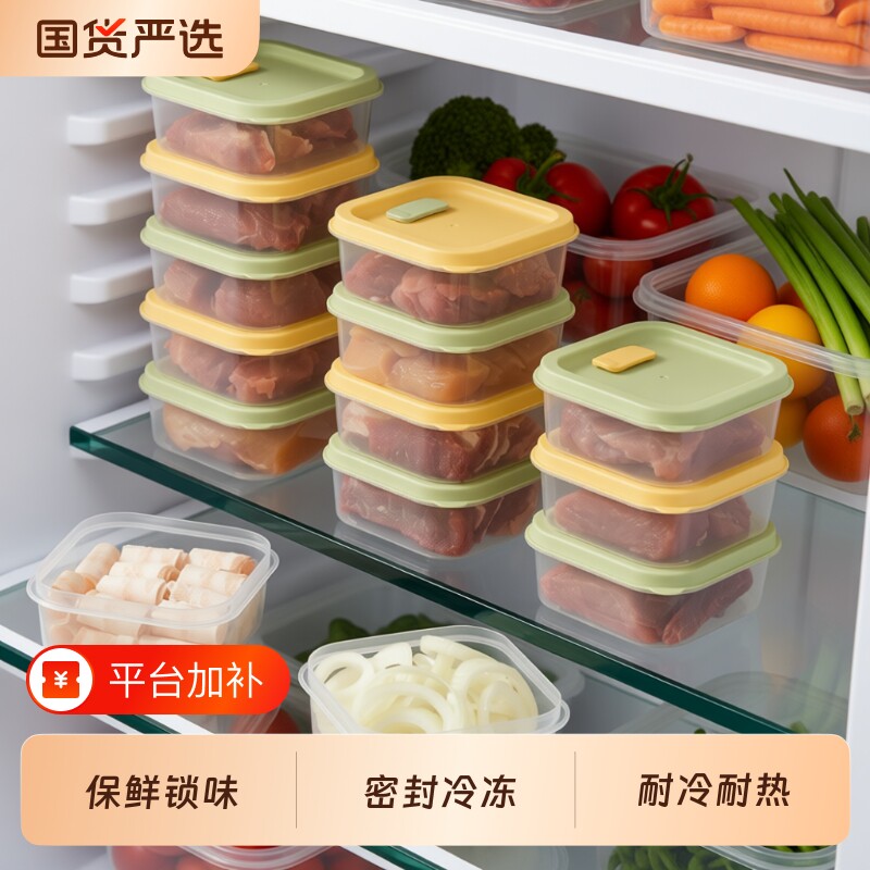 保鲜盒冷冻分装盒冰箱整理盒收纳盒专用可微波冻肉水果便当盒密封