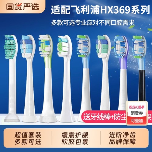 五更适配飞利浦电动牙刷头替换通用HX6730/HX9912/HX9911/C3/G3W3