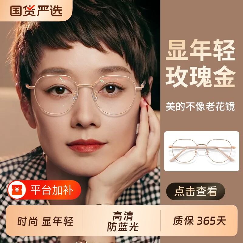 2026新款老花眼镜女官方旗舰店时尚防蓝光显年轻丹阳品牌高档正品