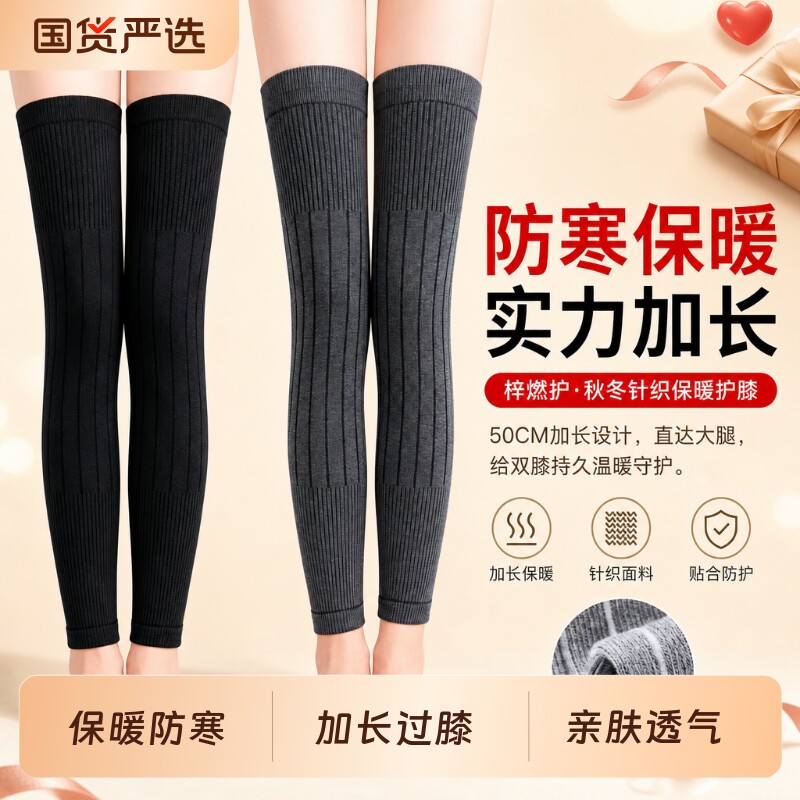 梓燃护护膝盖加长筒过膝袜套秋冬季男女关节保暖防寒老寒腿中老年