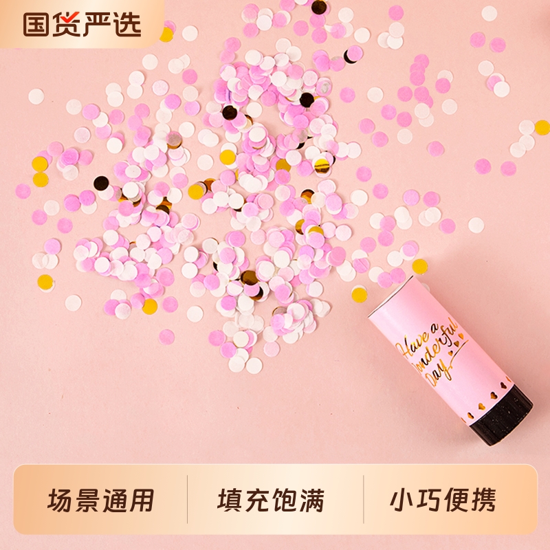 手拧小礼花礼炮氛围满满