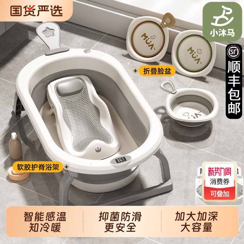 小沐马婴儿浴盆幼儿宝宝洗澡盆大号浴桶家用新生儿童用品折叠国货