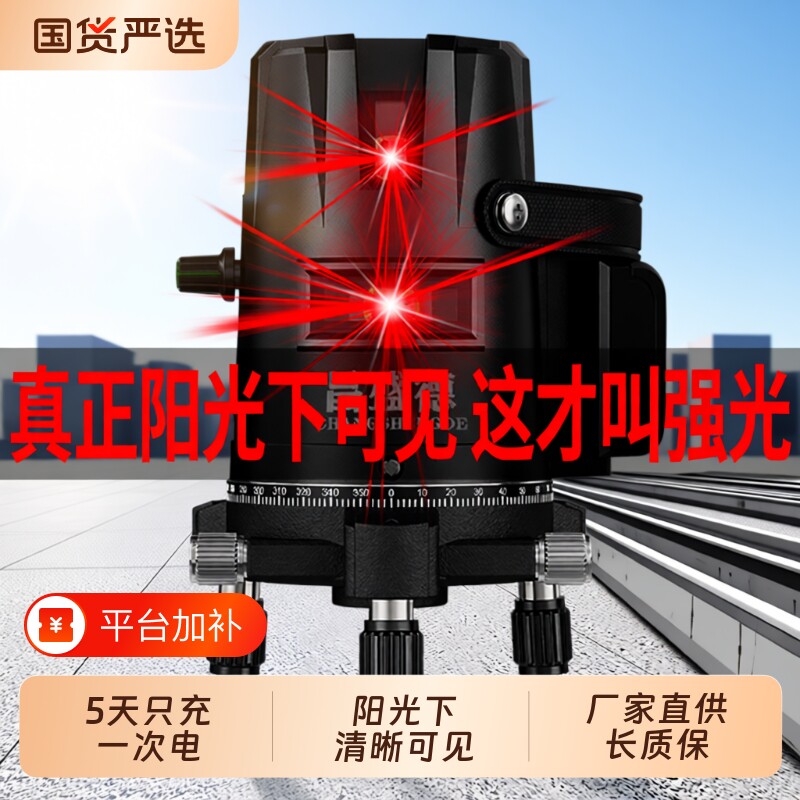 红外线水平仪强光高精度红光户外激光细线阳光下绿光3线5线室外