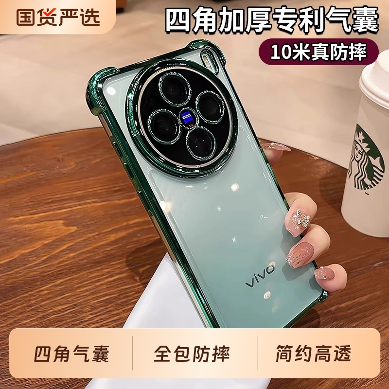 vivox200硅胶简约全包四角气囊