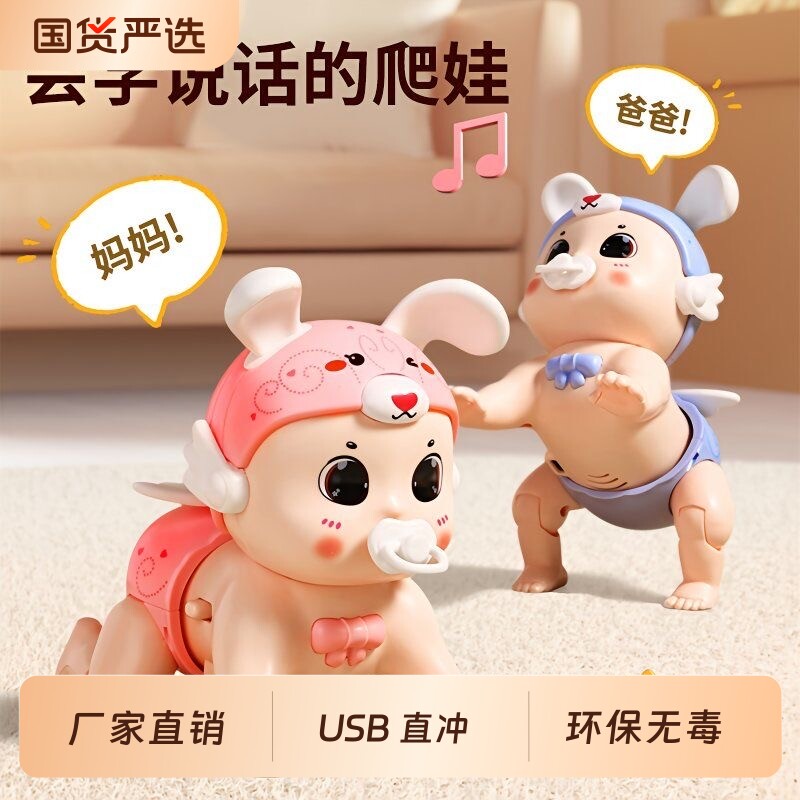 婴儿玩具爬行6个月引导抬头说话哄娃神器0-1岁早教益智可站可爬