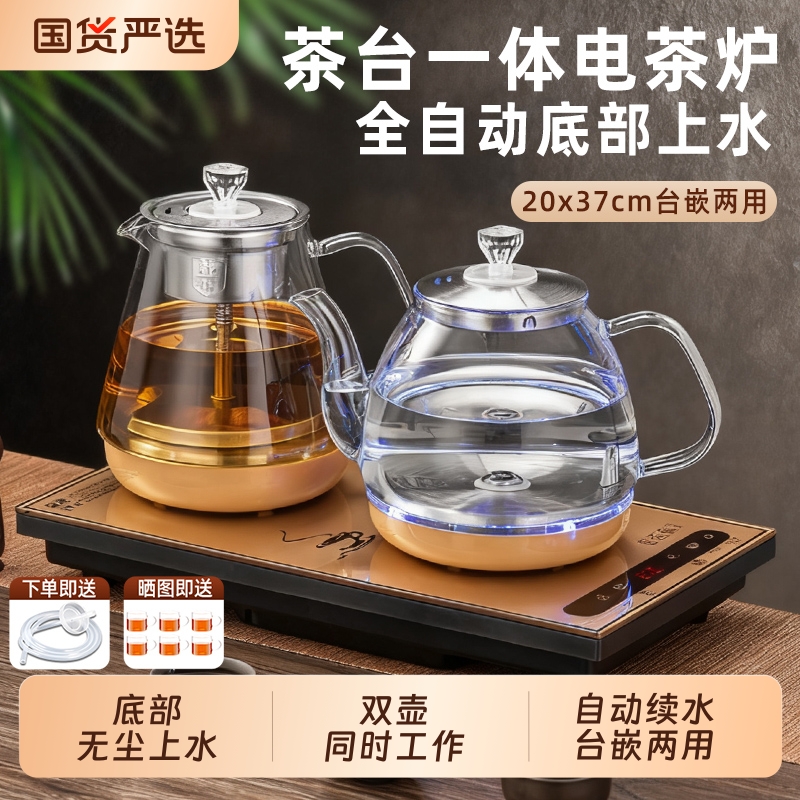 全自动上水电热水壶底部上水壶煮茶器泡茶专用茶台一体烧水壶茶壶