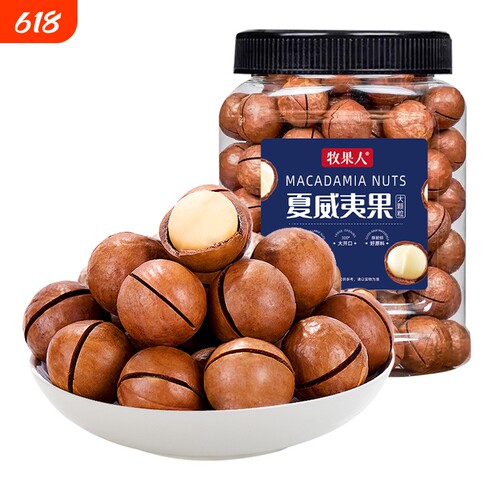 牧果人夏威夷果大颗粒当季新货