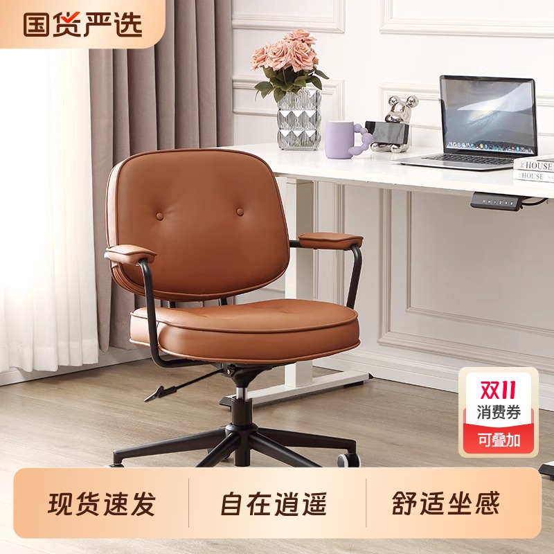 椅子办公椅靠背电脑椅家用久坐舒服书房书桌椅卧室座椅皮质旋转椅
