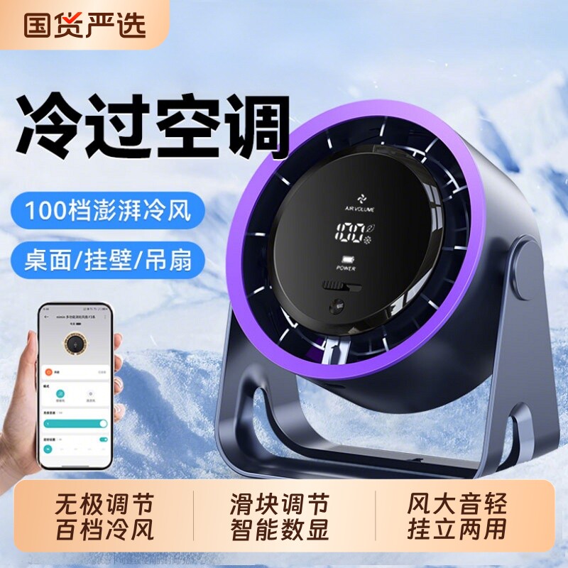2026新款桌面小风扇制冷小型usb充电风扇学生上课静音办公室桌迷你便携宿舍挂壁超强力家用台式厨房无叶循环