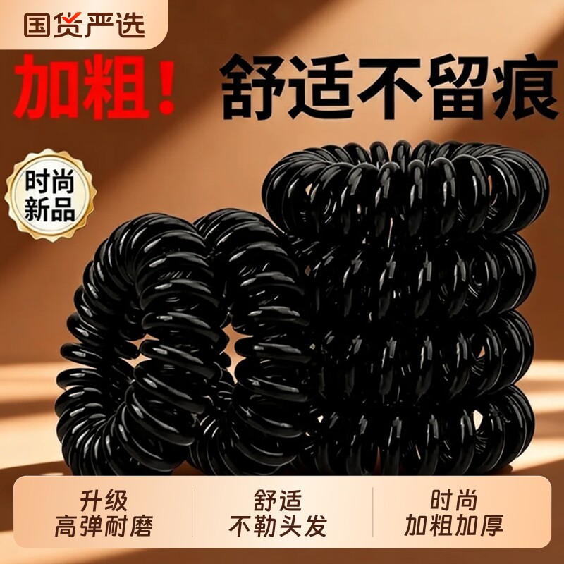 无痕头绳电话线发圈女高级感加粗黑色头绳高马尾扎头发皮筋扎头绳