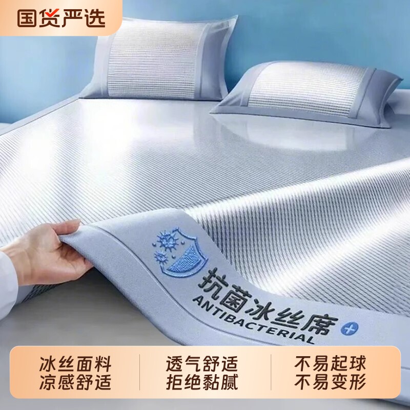 南极人夏季宿舍凉席可机洗软席子学生冰丝单人藤席竹席夏凉感草席