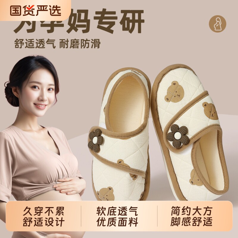 月子鞋春夏包跟薄款45月份孕妇家居软底防滑保暖棉拖鞋女四季产妇