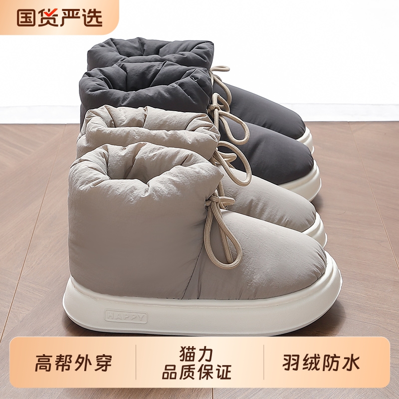 羽绒高帮棉拖鞋男士冬季2025新款防滑厚底包跟外穿保暖防水棉鞋女