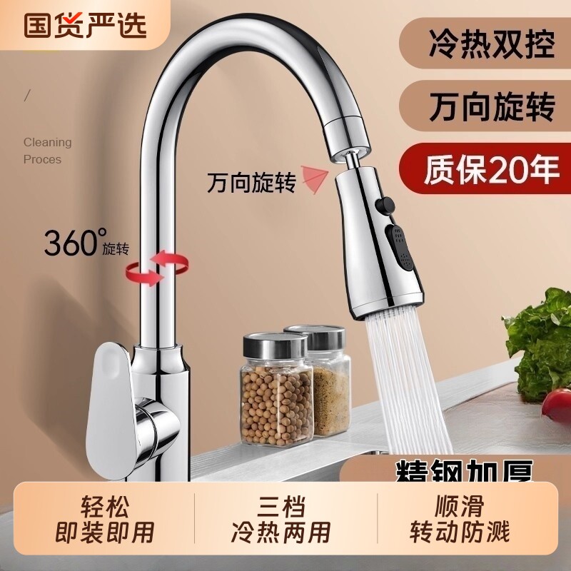厨房冷热水龙头不锈钢水槽龙头洗菜洗碗池旋转两用单冷抽拉式全铜