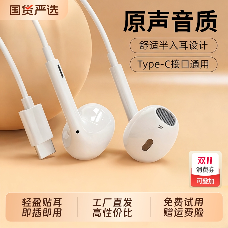 BONBELONG有线耳机高音质半入耳式k歌typec接口3.5mm圆孔适用苹果