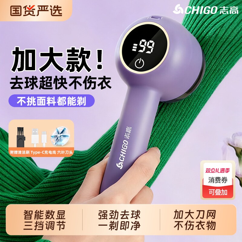志高毛球修剪器充电式家用除毛器便携式剃毛机吸剃不伤衣清理神器