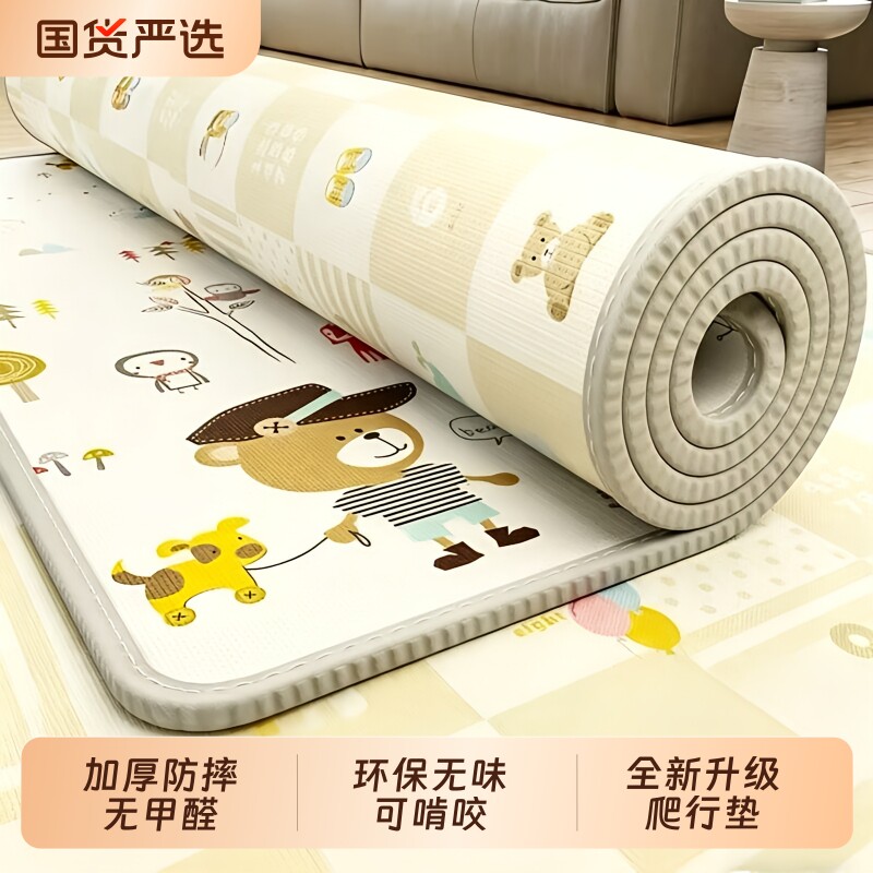 宝宝爬行垫加厚家用爬爬垫易清洁婴儿童泡沫地垫卧室垫子客厅无毒