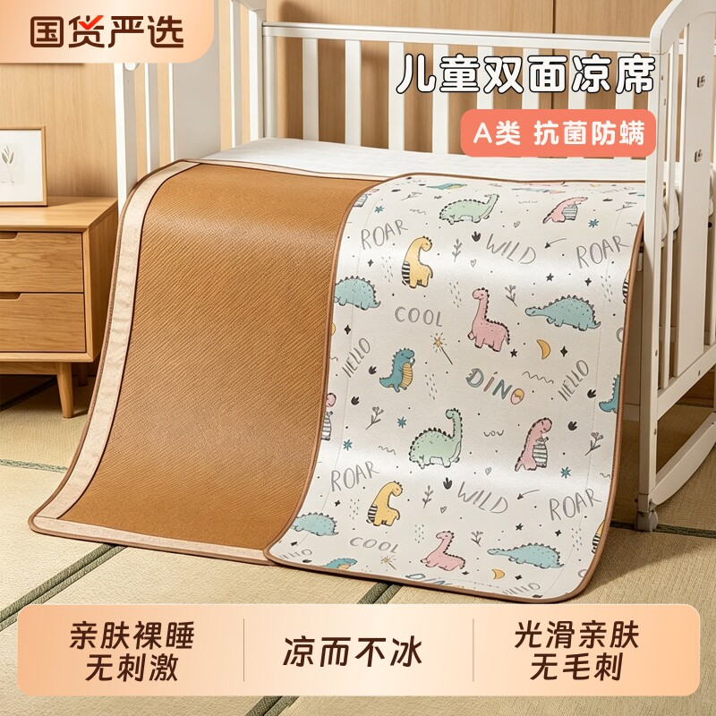 婴儿凉席儿童幼儿园午睡席子宝宝拼接床专用双面冰丝席婴儿藤席