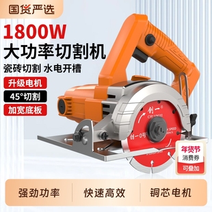 创一切割机云石机石材瓷砖切割机多功能家用木工手提电锯开槽机