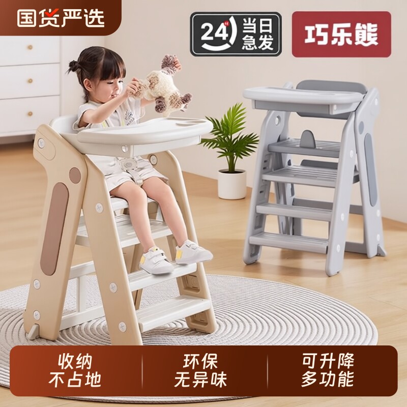 巧乐熊成长椅可折叠宝宝餐椅儿童家用吃饭餐桌椅婴儿学坐椅折叠式