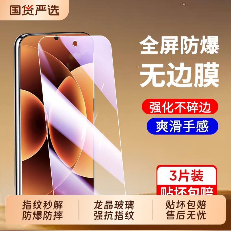 适用小米17promax钢化膜3D全屏17ultra手机17Pro新款15全覆盖红米k90/k80/k70防指纹Turbo5max/turbo4pro防爆