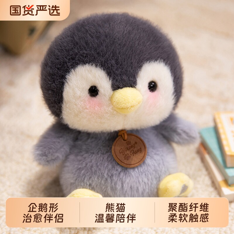 可爱桌伴娃娃摆件浣熊水豚企鹅毛绒玩具玩偶公仔搭子礼物熊猫狐狸